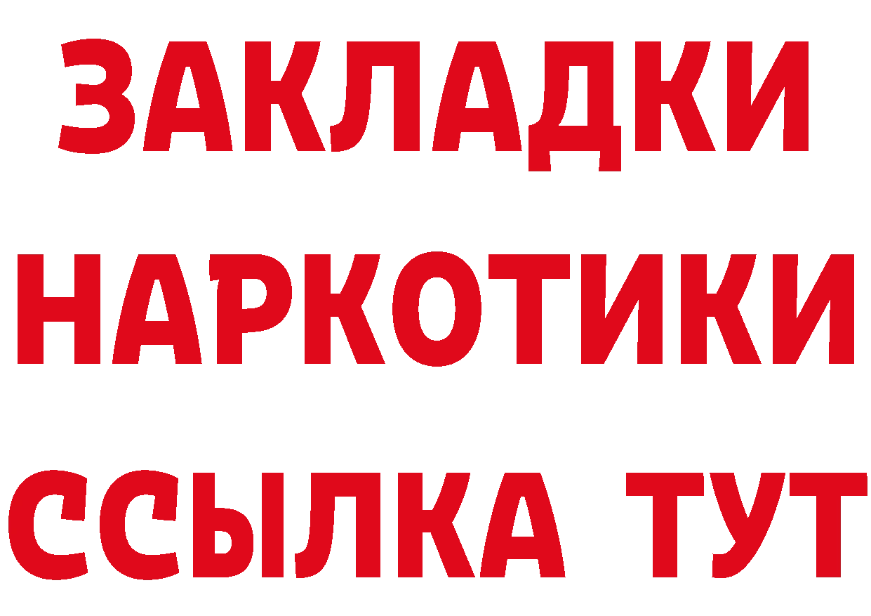 БУТИРАТ оксибутират ссылка дарк нет hydra Трубчевск