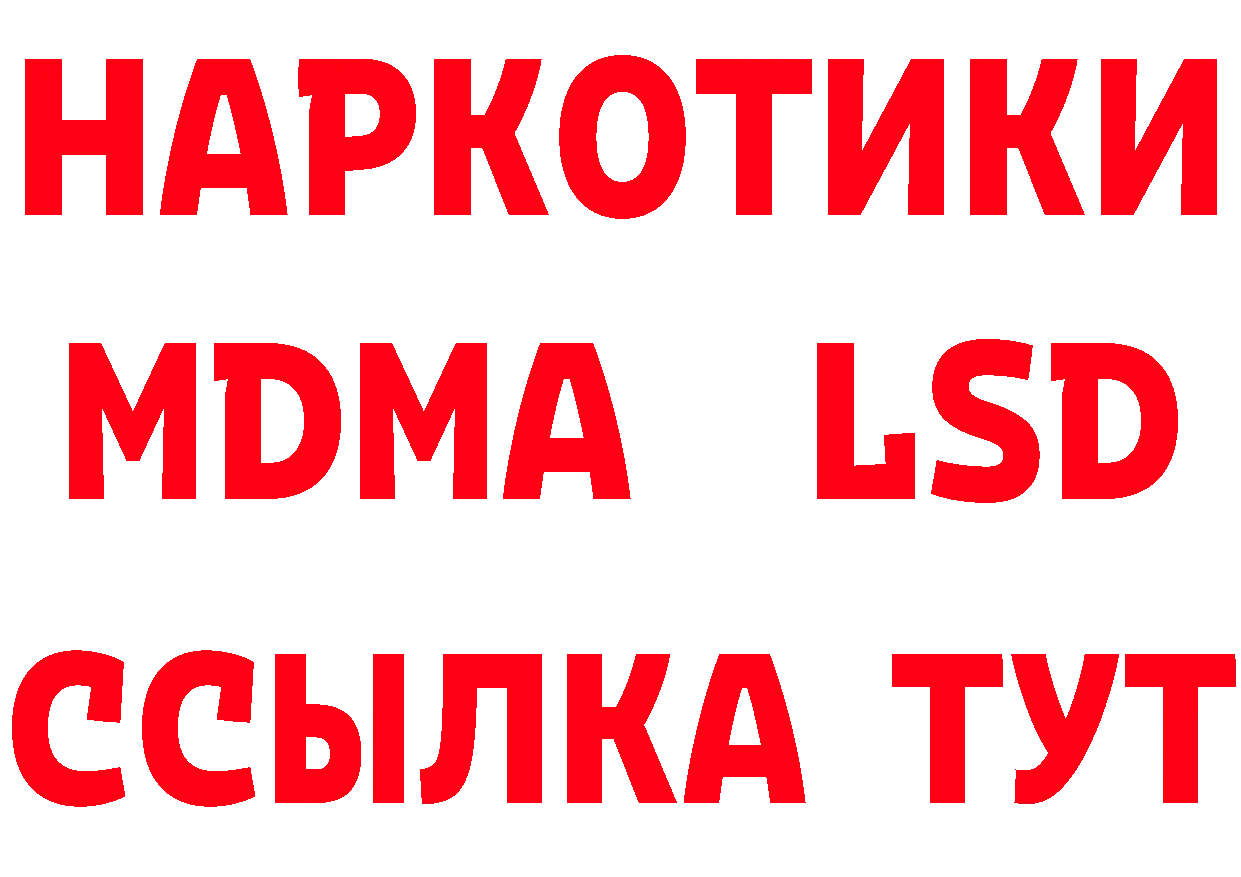 КЕТАМИН VHQ вход даркнет мега Трубчевск